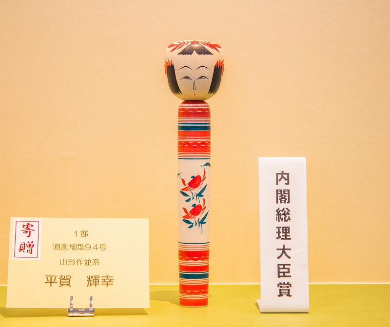 作並こけし 内閣総理大臣賞受賞｜作並温泉旅館組合公式サイト